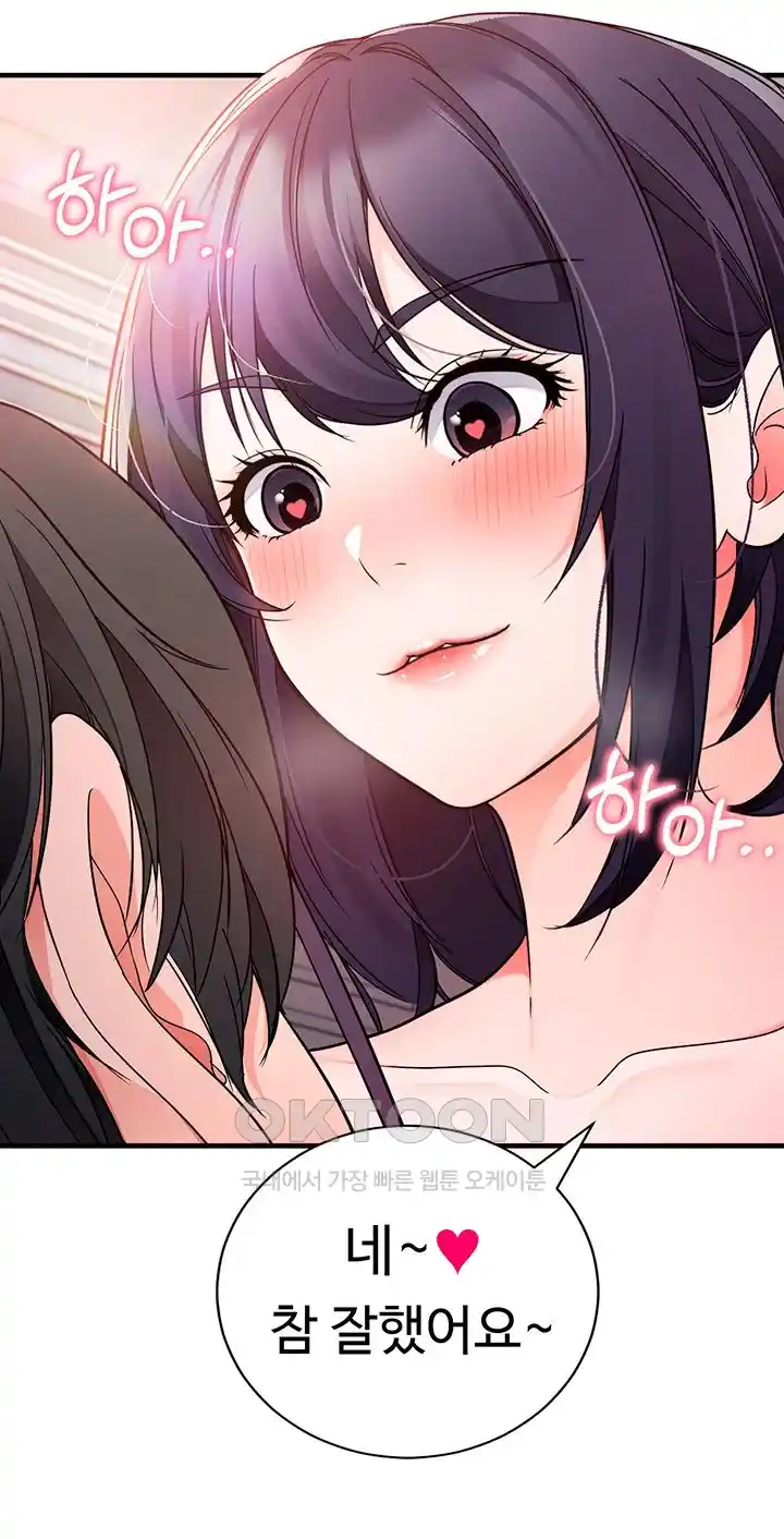 The Student Council President’s Hidden Task Is the (Sexual) Development of Female Students Raw - Chapter 7 [photo 33] - MangaPorn