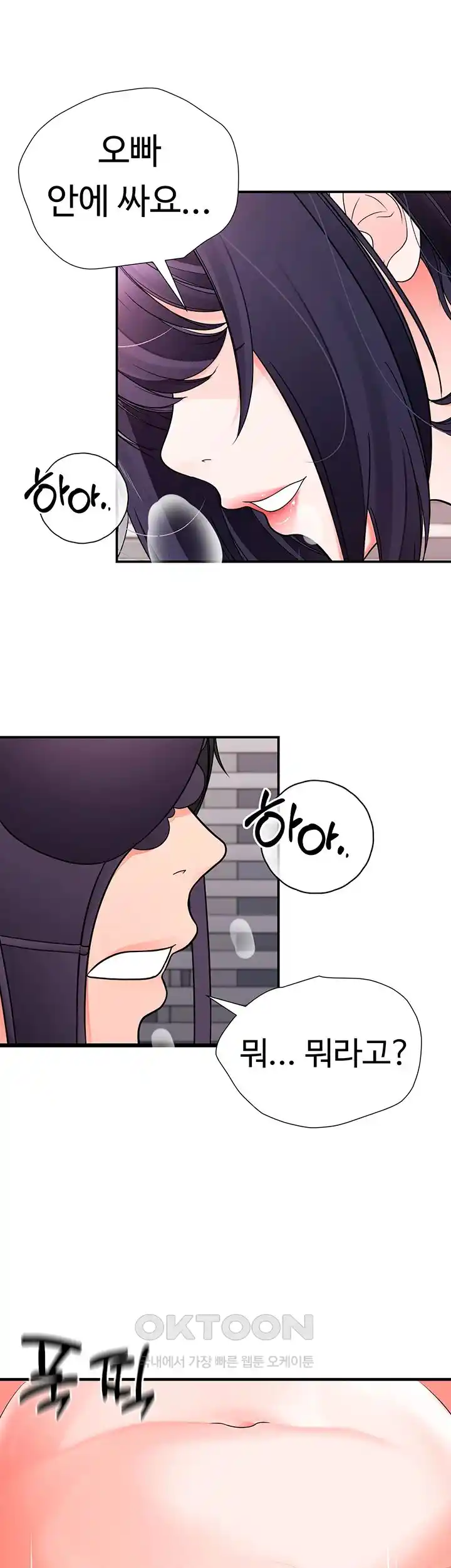 The Student Council President’s Hidden Task Is the (Sexual) Development of Female Students Raw - Chapter 7 [photo 44] - MangaPorn