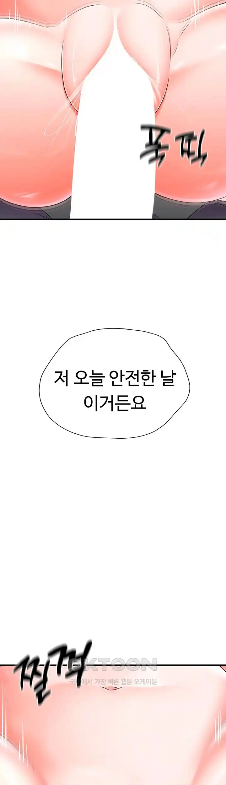 The Student Council President’s Hidden Task Is the (Sexual) Development of Female Students Raw - Chapter 7 [photo 45] - MangaPorn