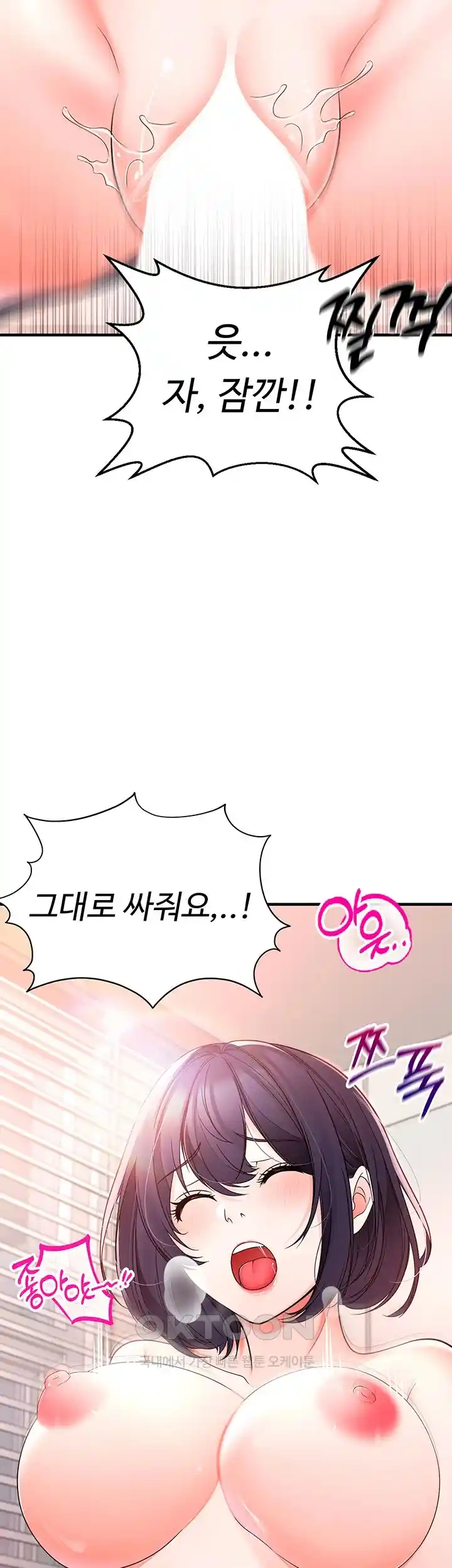 The Student Council President’s Hidden Task Is the (Sexual) Development of Female Students Raw - Chapter 7 [photo 46] - MangaPorn