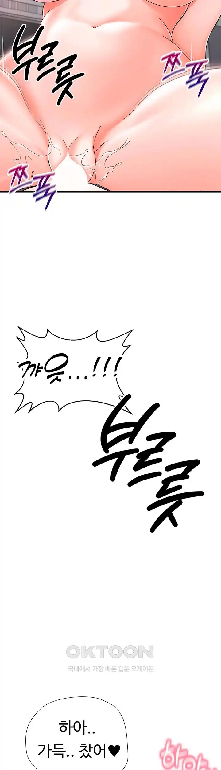 The Student Council President’s Hidden Task Is the (Sexual) Development of Female Students Raw - Chapter 7 [photo 47] - MangaPorn