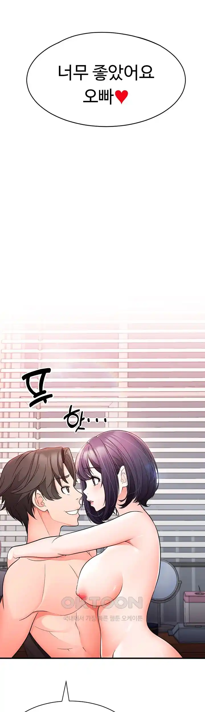 The Student Council President’s Hidden Task Is the (Sexual) Development of Female Students Raw - Chapter 7 [photo 51] - MangaPorn