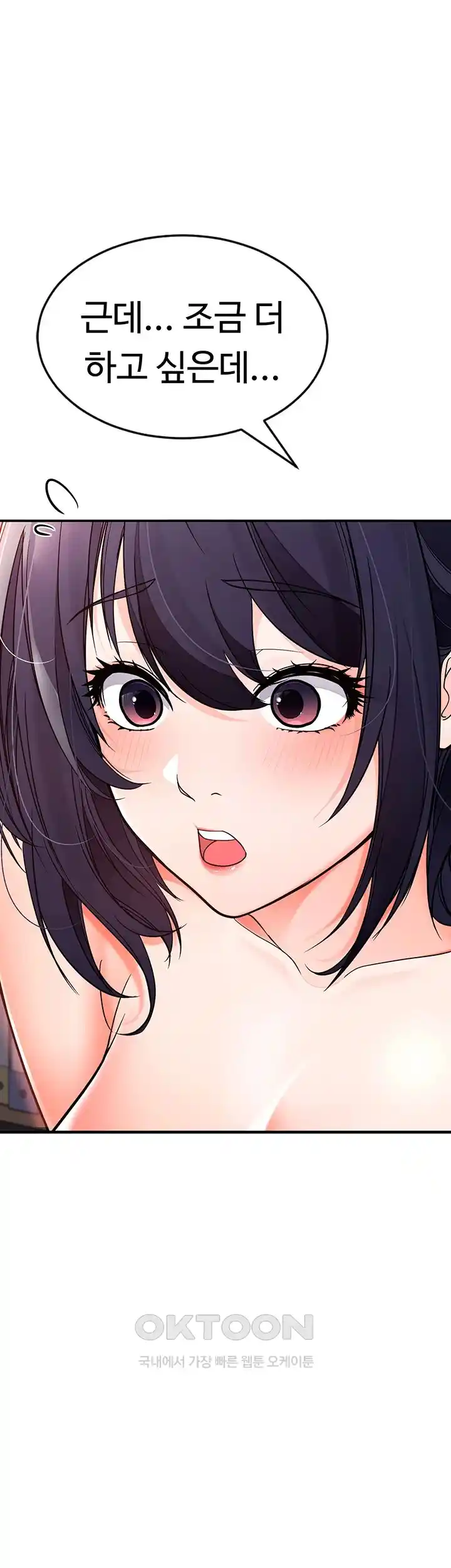 The Student Council President’s Hidden Task Is the (Sexual) Development of Female Students Raw - Chapter 8 [photo 1] - MangaPorn