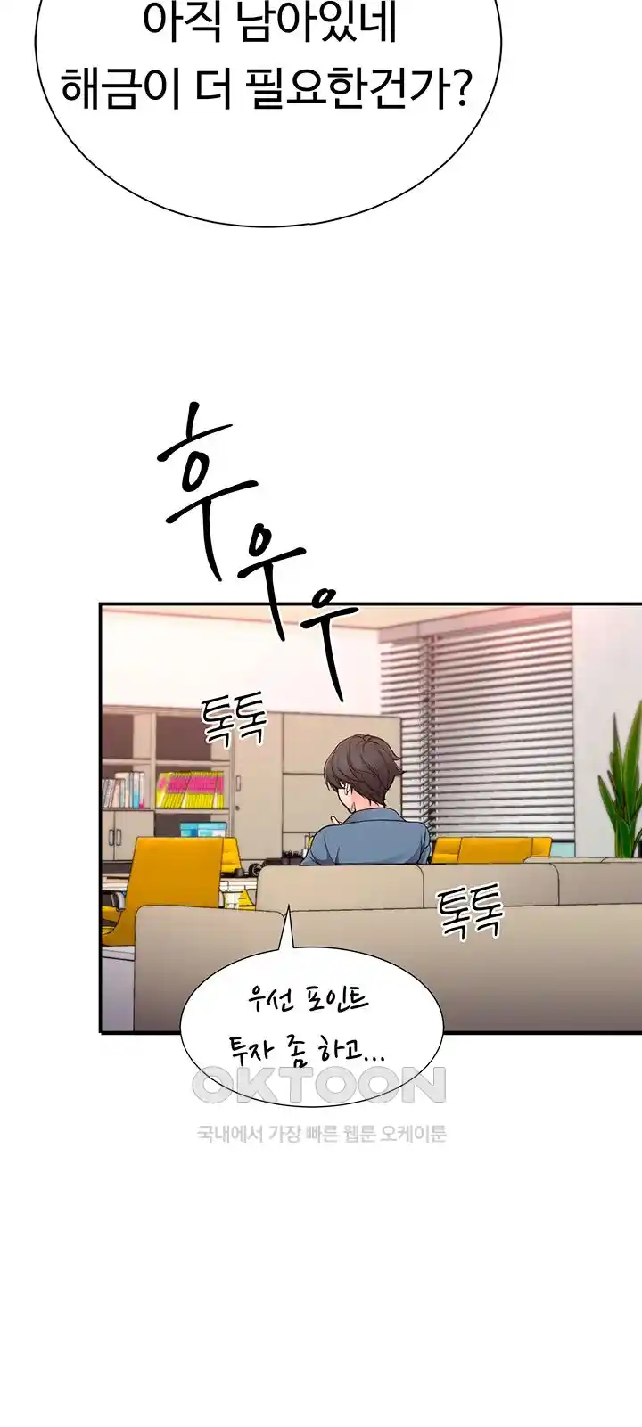 The Student Council President’s Hidden Task Is the (Sexual) Development of Female Students Raw - Chapter 8 [photo 12] - MangaPorn