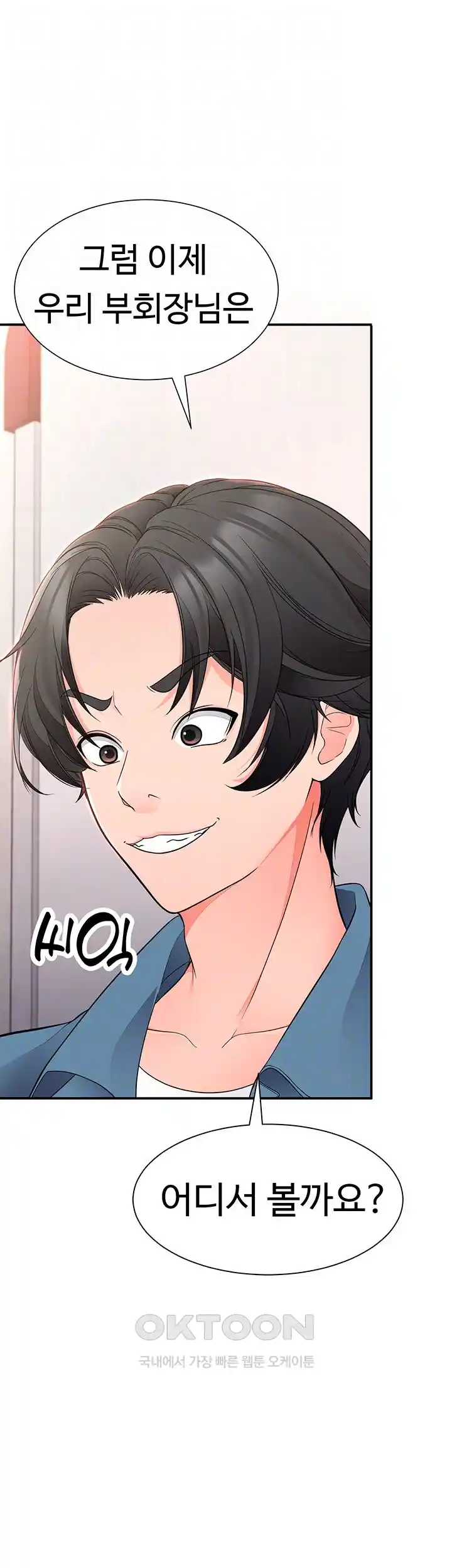 The Student Council President’s Hidden Task Is the (Sexual) Development of Female Students Raw - Chapter 8 [photo 13] - MangaPorn