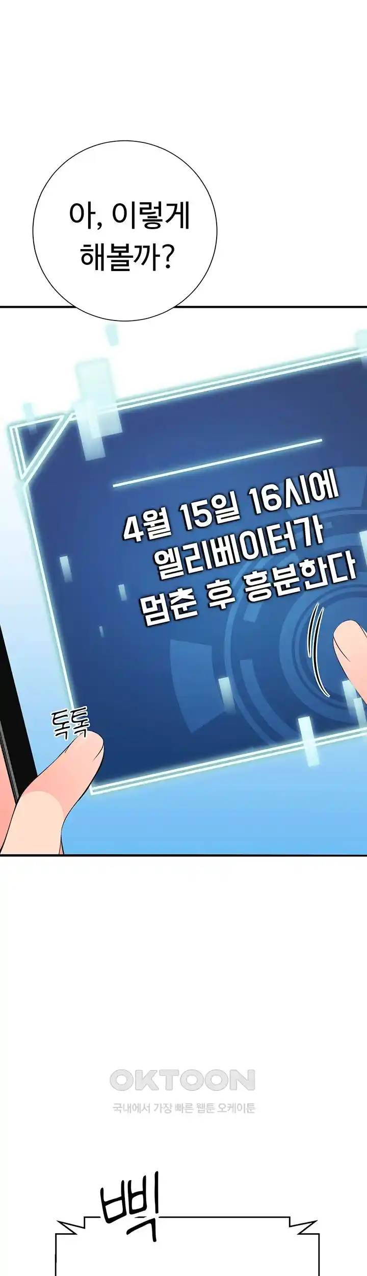 The Student Council President’s Hidden Task Is the (Sexual) Development of Female Students Raw - Chapter 8 [photo 14] - MangaPorn