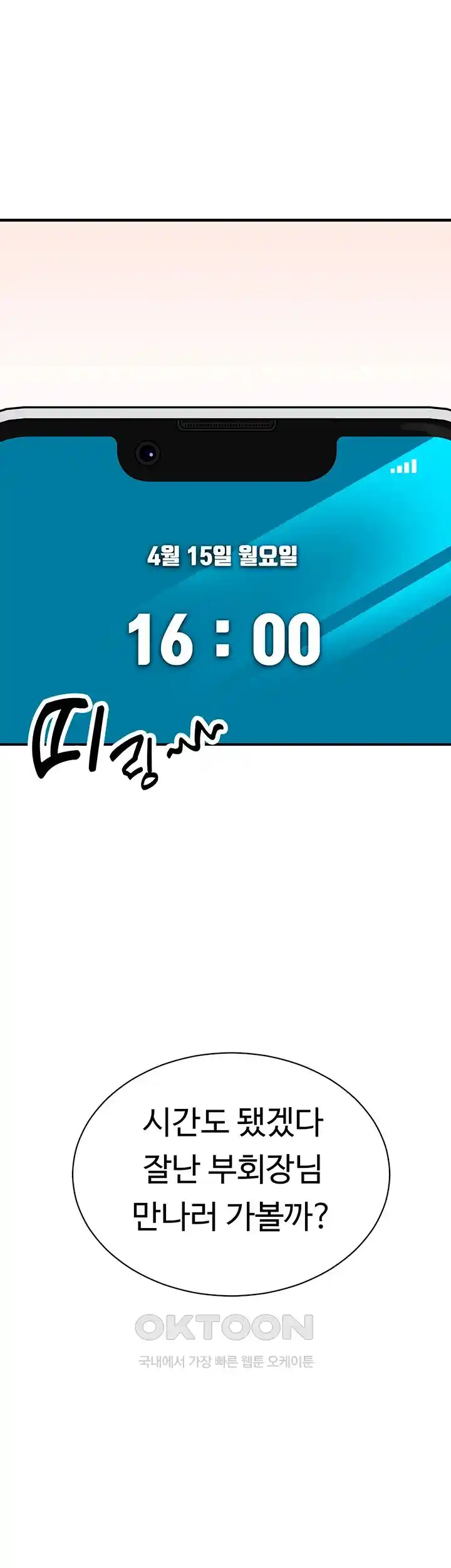 The Student Council President’s Hidden Task Is the (Sexual) Development of Female Students Raw - Chapter 8 [photo 17] - MangaPorn