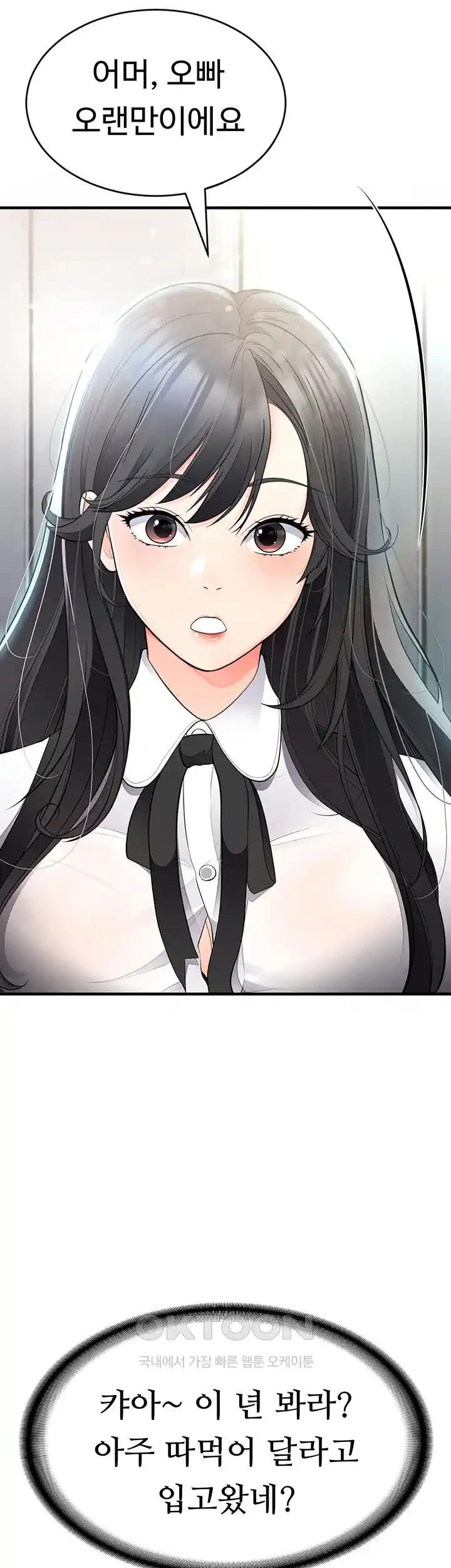 The Student Council President’s Hidden Task Is the (Sexual) Development of Female Students Raw - Chapter 8 [photo 19] - MangaPorn