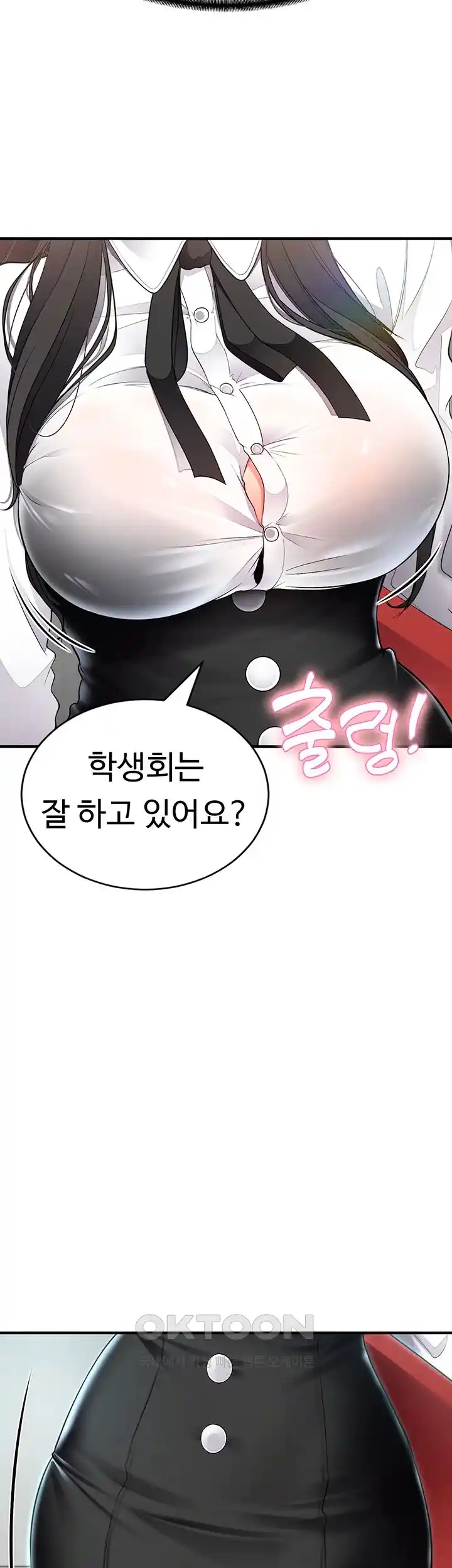 The Student Council President’s Hidden Task Is the (Sexual) Development of Female Students Raw - Chapter 8 [photo 20] - MangaPorn