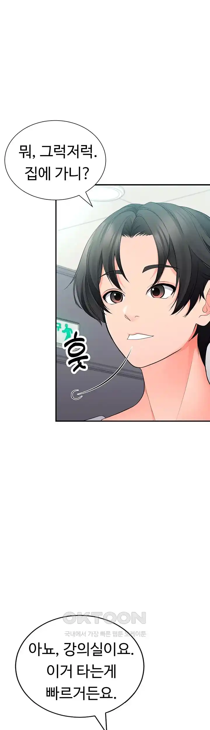 The Student Council President’s Hidden Task Is the (Sexual) Development of Female Students Raw - Chapter 8 [photo 22] - MangaPorn