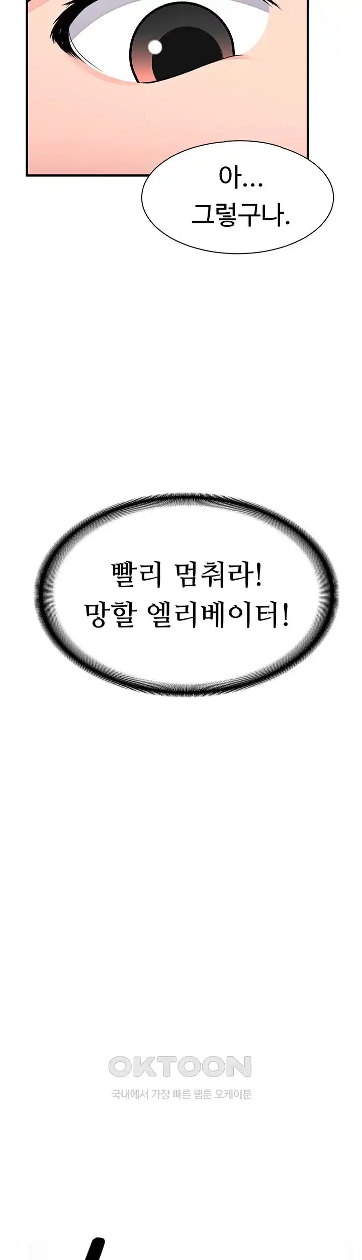 The Student Council President’s Hidden Task Is the (Sexual) Development of Female Students Raw - Chapter 8 [photo 24] - MangaPorn