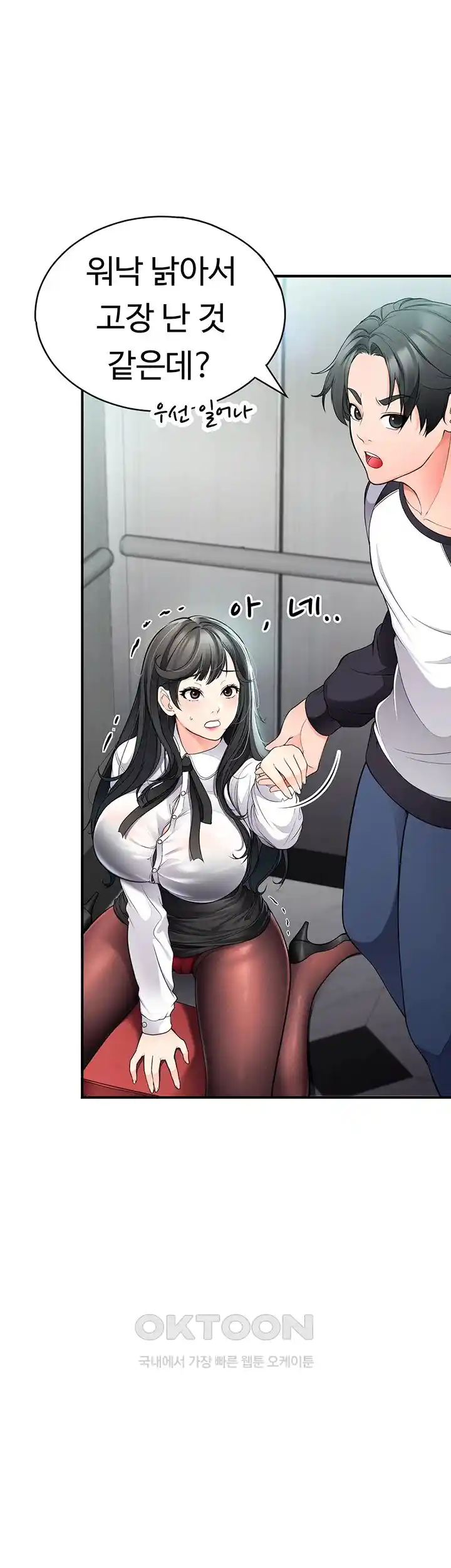 The Student Council President’s Hidden Task Is the (Sexual) Development of Female Students Raw - Chapter 8 [photo 29] - MangaPorn