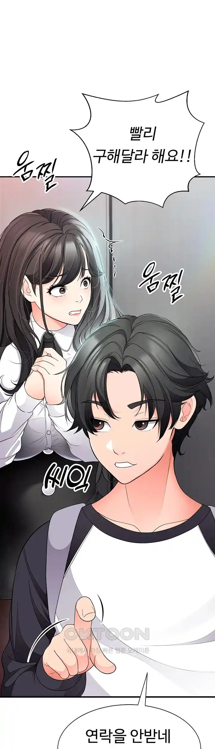 The Student Council President’s Hidden Task Is the (Sexual) Development of Female Students Raw - Chapter 8 [photo 31] - MangaPorn
