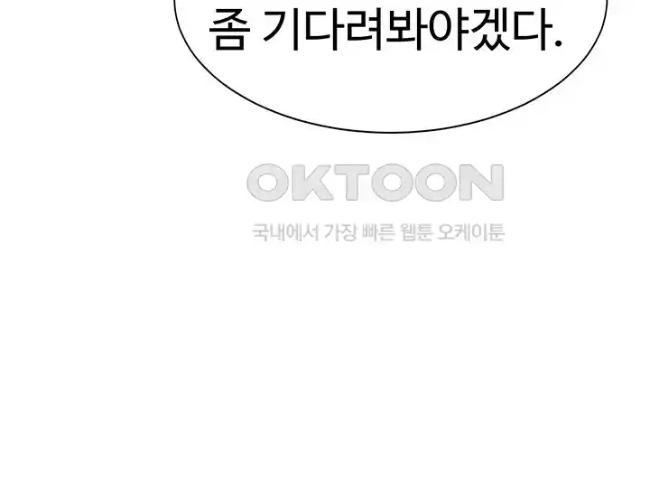 The Student Council President’s Hidden Task Is the (Sexual) Development of Female Students Raw - Chapter 8 [photo 32] - MangaPorn