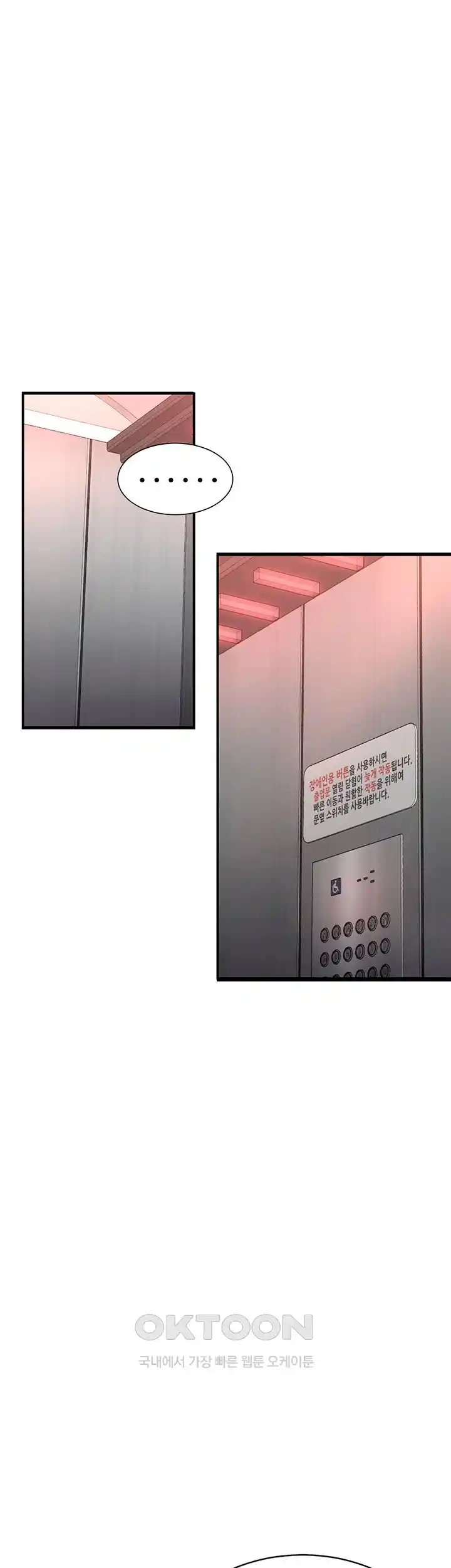 The Student Council President’s Hidden Task Is the (Sexual) Development of Female Students Raw - Chapter 8 [photo 33] - MangaPorn