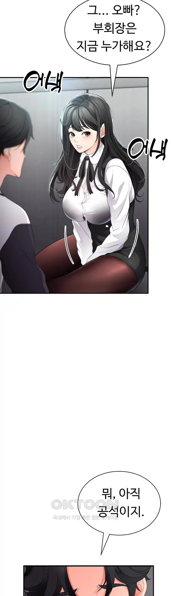 The Student Council President’s Hidden Task Is the (Sexual) Development of Female Students Raw - Chapter 8 [photo 34] - MangaPorn