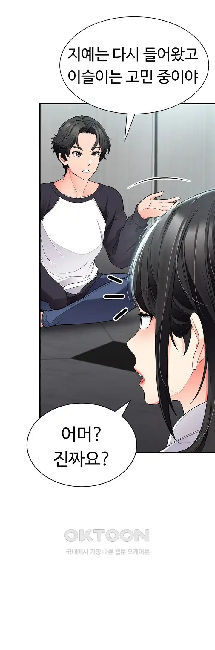 The Student Council President’s Hidden Task Is the (Sexual) Development of Female Students Raw - Chapter 8 [photo 37] - MangaPorn