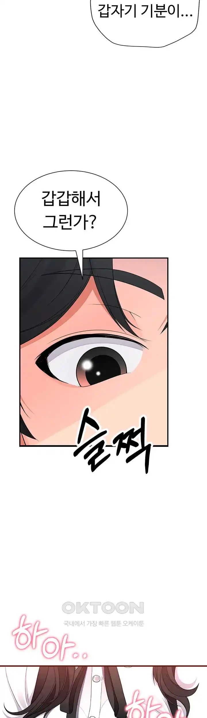 The Student Council President’s Hidden Task Is the (Sexual) Development of Female Students Raw - Chapter 8 [photo 40] - MangaPorn