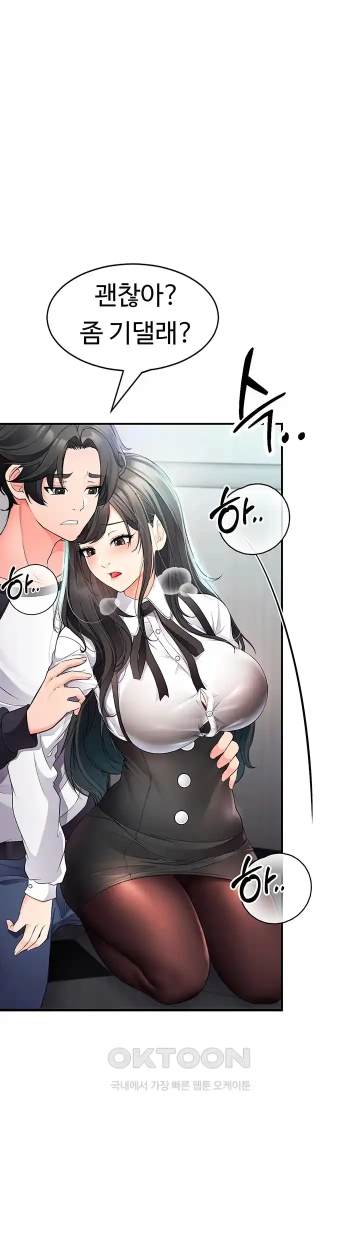 The Student Council President’s Hidden Task Is the (Sexual) Development of Female Students Raw - Chapter 8 [photo 44] - MangaPorn