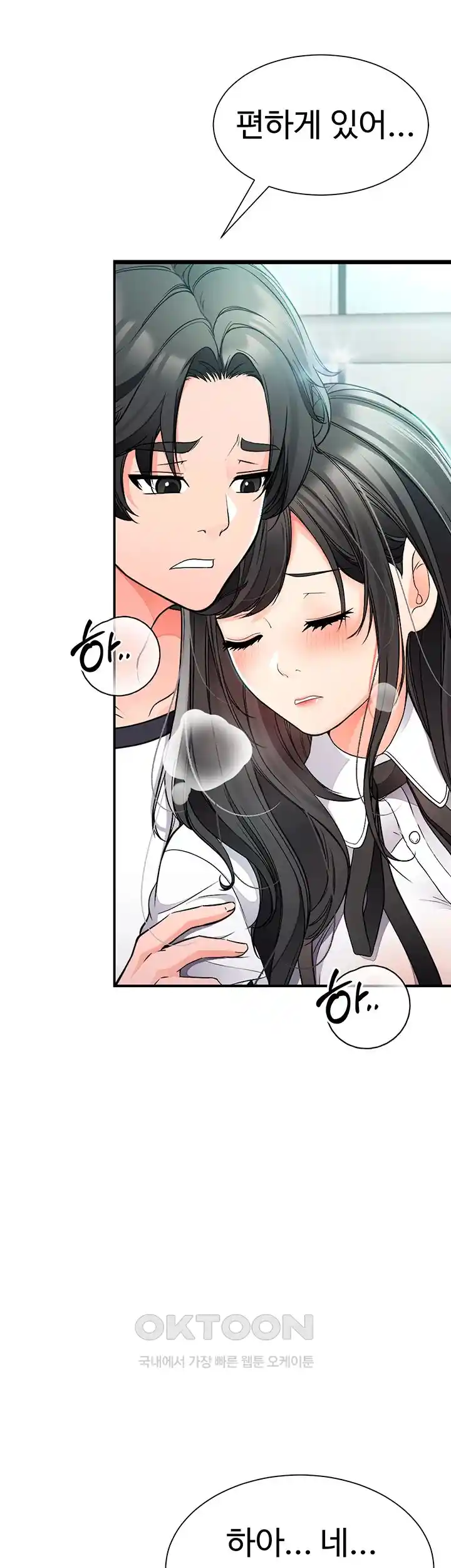 The Student Council President’s Hidden Task Is the (Sexual) Development of Female Students Raw - Chapter 8 [photo 45] - MangaPorn