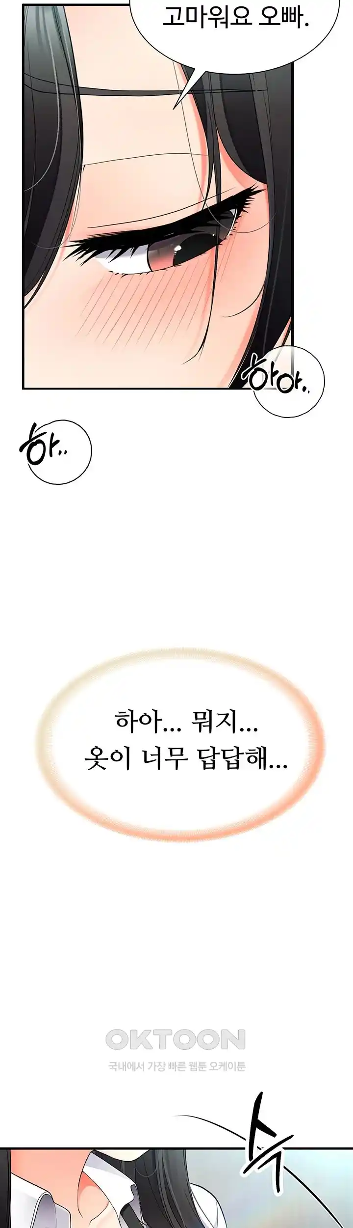 The Student Council President’s Hidden Task Is the (Sexual) Development of Female Students Raw - Chapter 8 [photo 46] - MangaPorn