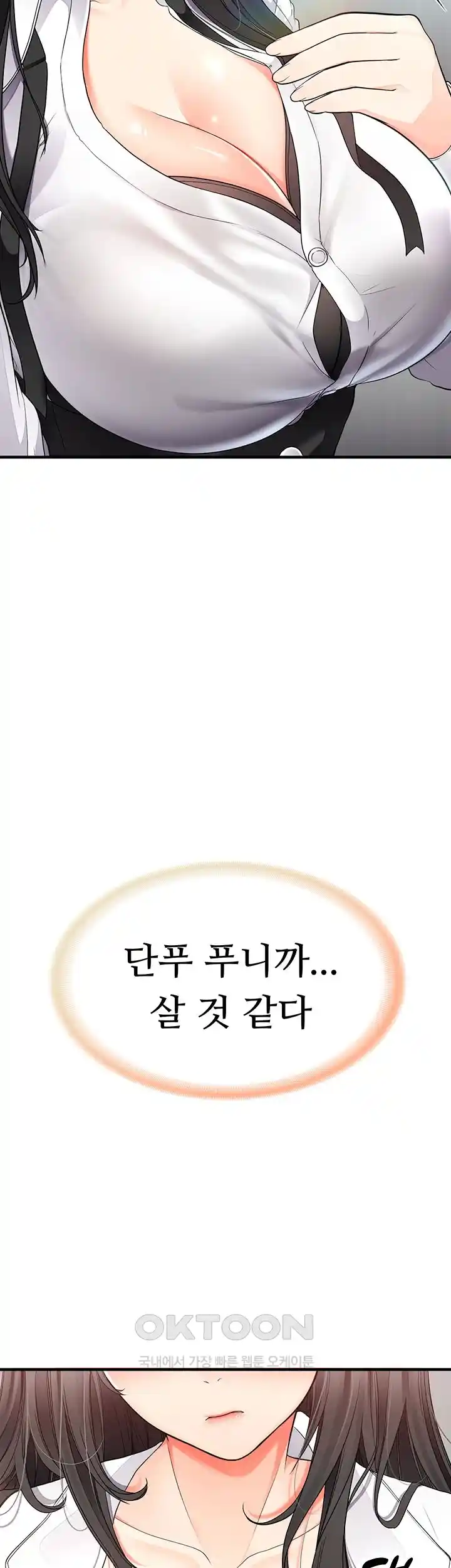 The Student Council President’s Hidden Task Is the (Sexual) Development of Female Students Raw - Chapter 8 [photo 47] - MangaPorn