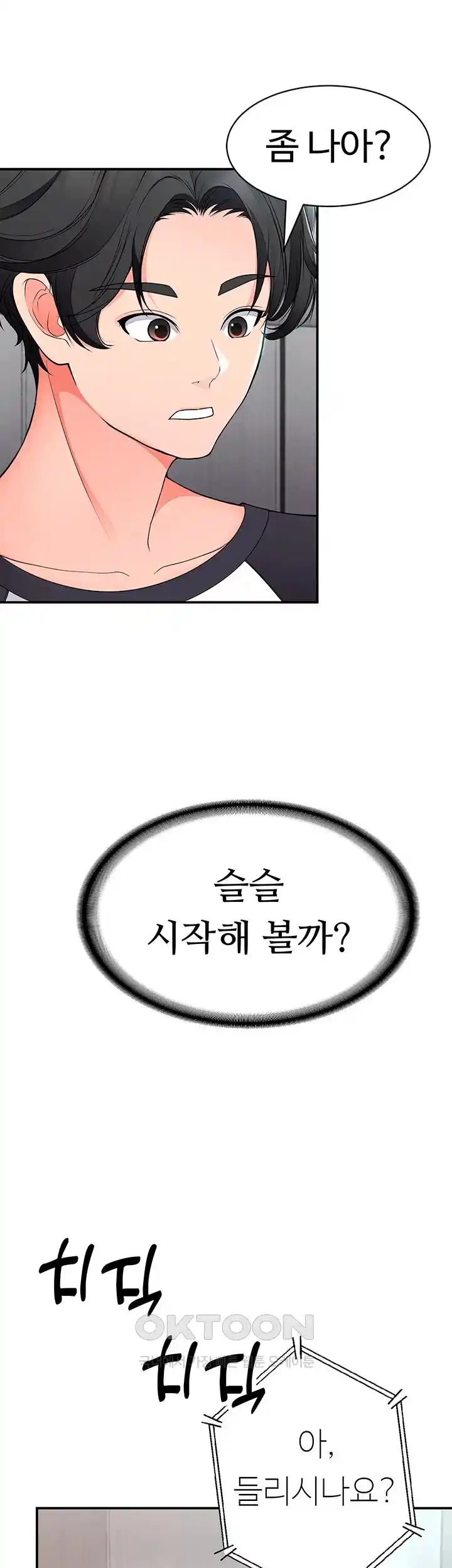 The Student Council President’s Hidden Task Is the (Sexual) Development of Female Students Raw - Chapter 8 [photo 50] - MangaPorn