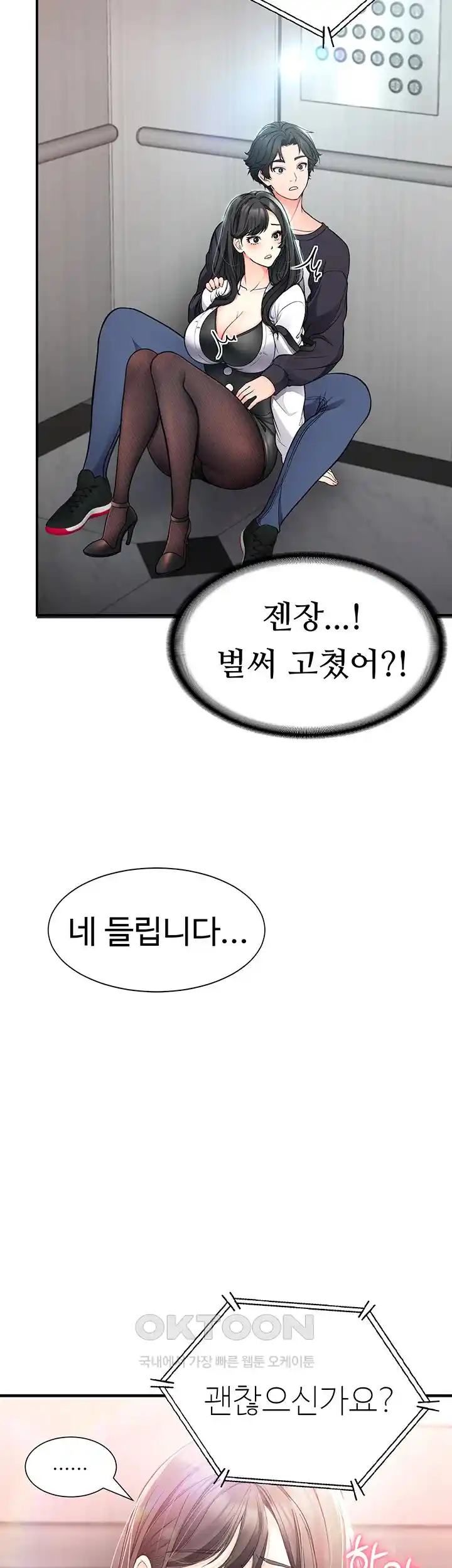 The Student Council President’s Hidden Task Is the (Sexual) Development of Female Students Raw - Chapter 8 [photo 51] - MangaPorn