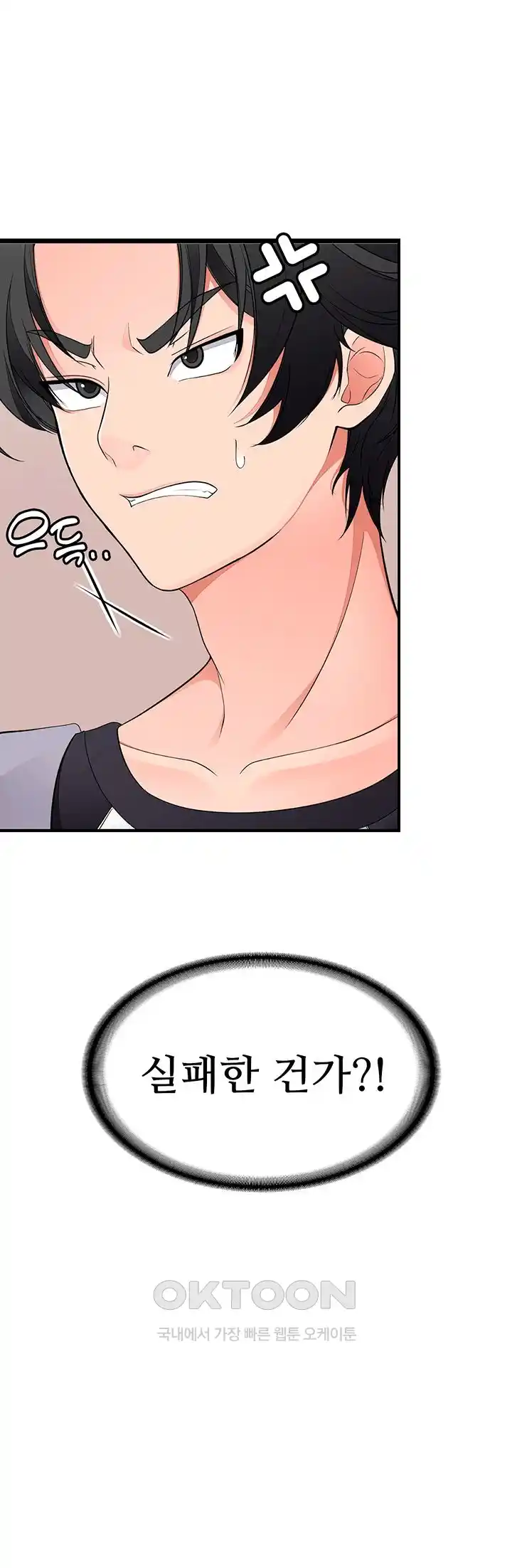 The Student Council President’s Hidden Task Is the (Sexual) Development of Female Students Raw - Chapter 8 [photo 58] - MangaPorn