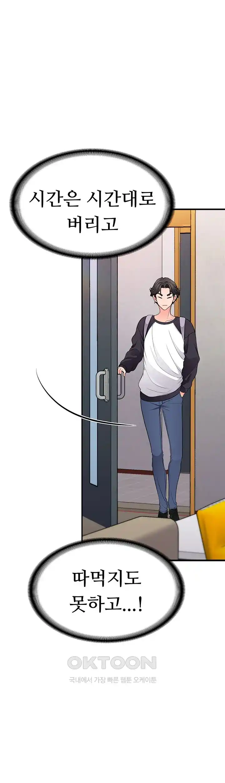 The Student Council President’s Hidden Task Is the (Sexual) Development of Female Students Raw - Chapter 8 [photo 59] - MangaPorn