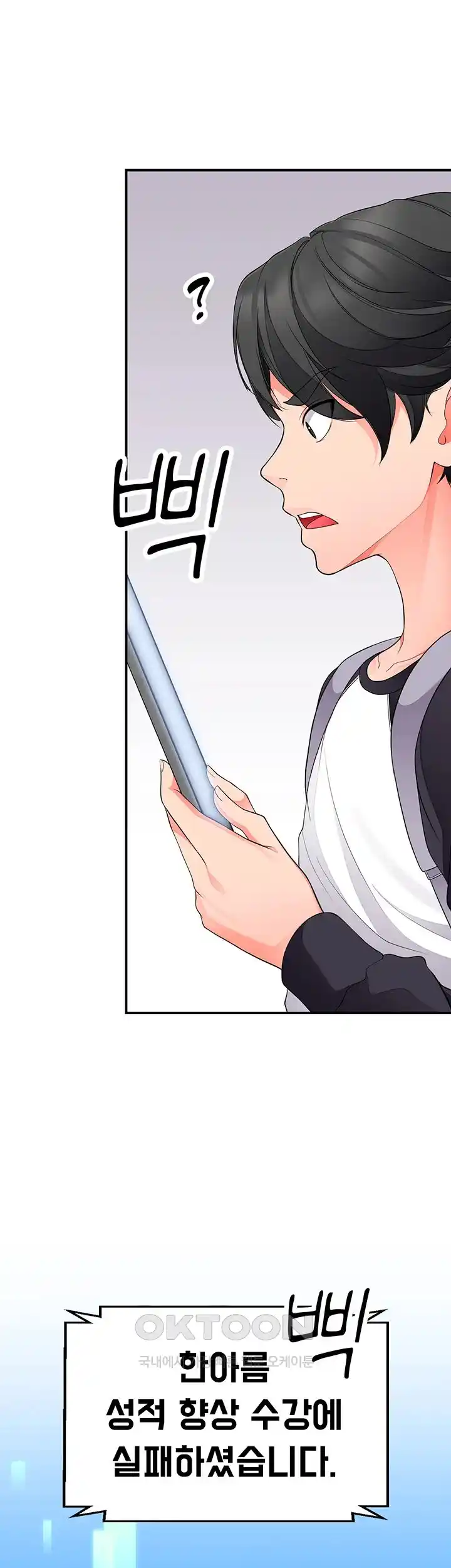 The Student Council President’s Hidden Task Is the (Sexual) Development of Female Students Raw - Chapter 8 [photo 61] - MangaPorn