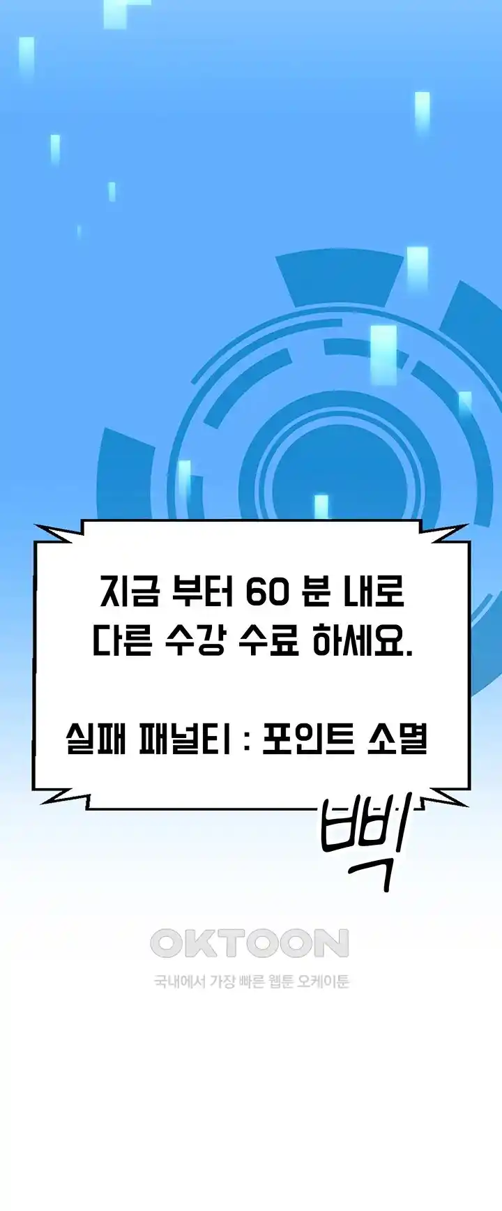 The Student Council President’s Hidden Task Is the (Sexual) Development of Female Students Raw - Chapter 8 [photo 62] - MangaPorn