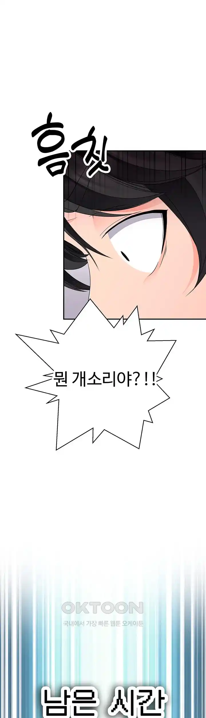 The Student Council President’s Hidden Task Is the (Sexual) Development of Female Students Raw - Chapter 8 [photo 63] - MangaPorn