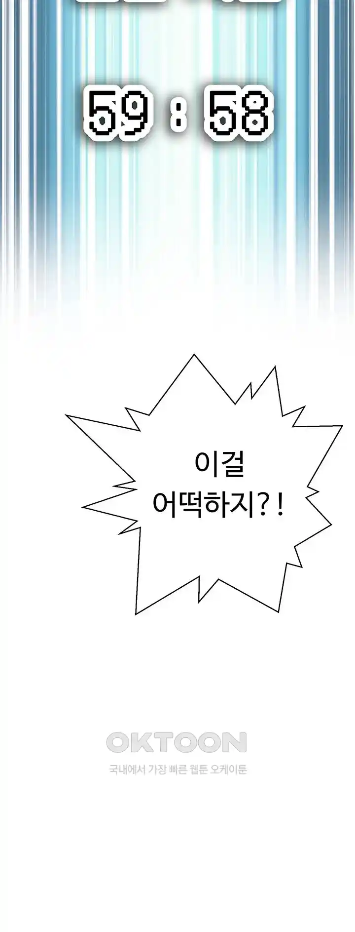 The Student Council President’s Hidden Task Is the (Sexual) Development of Female Students Raw - Chapter 8 [photo 64] - MangaPorn