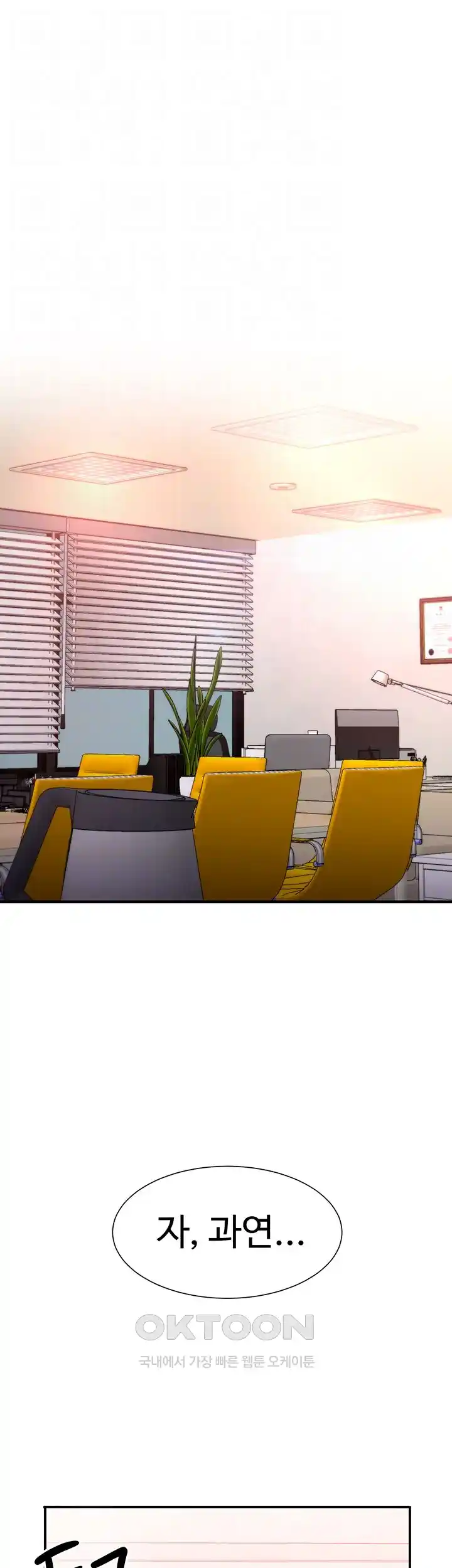 The Student Council President’s Hidden Task Is the (Sexual) Development of Female Students Raw - Chapter 8 [photo 7] - MangaPorn