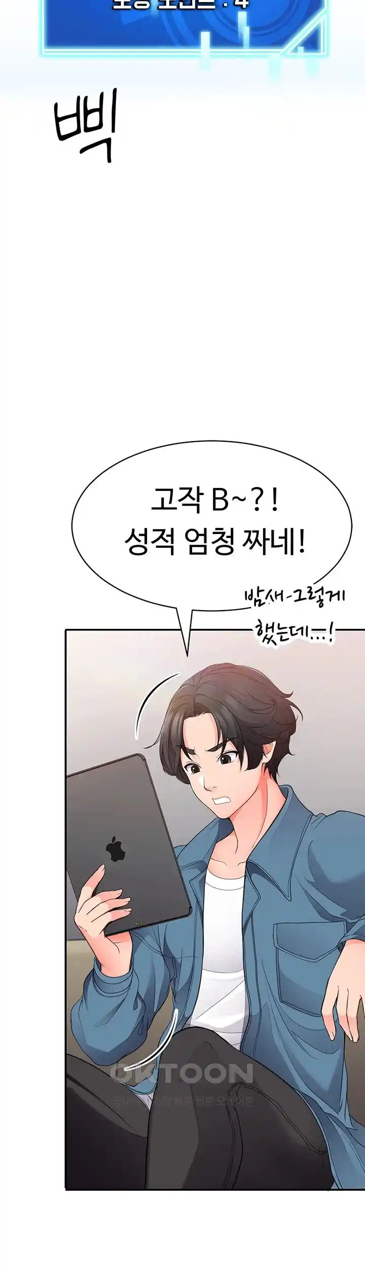 The Student Council President’s Hidden Task Is the (Sexual) Development of Female Students Raw - Chapter 8 [photo 9] - MangaPorn