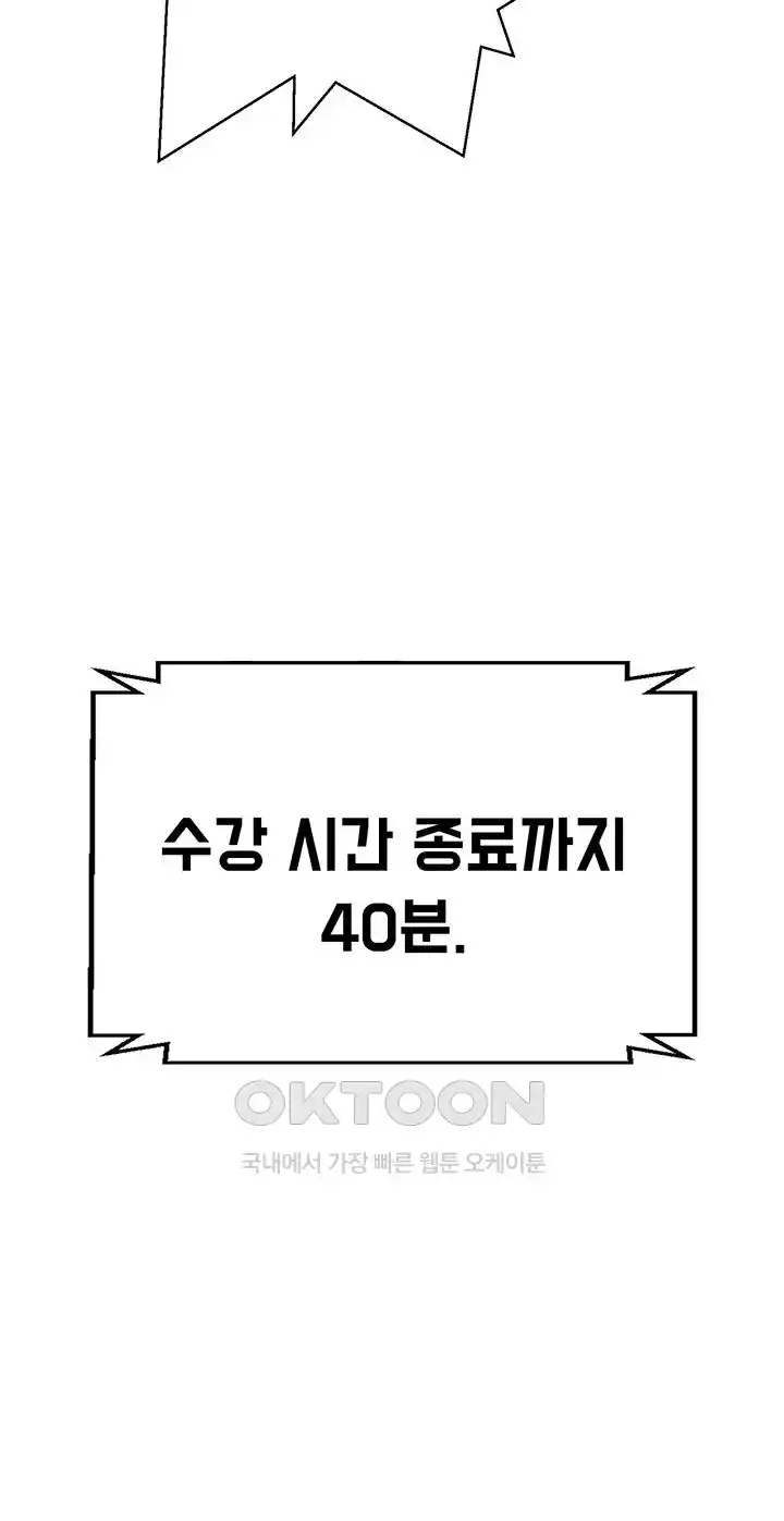 The Student Council President’s Hidden Task Is the (Sexual) Development of Female Students Raw - Chapter 9 [photo 12] - MangaPorn