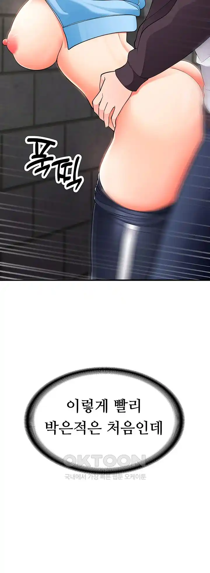 The Student Council President’s Hidden Task Is the (Sexual) Development of Female Students Raw - Chapter 9 [photo 21] - MangaPorn