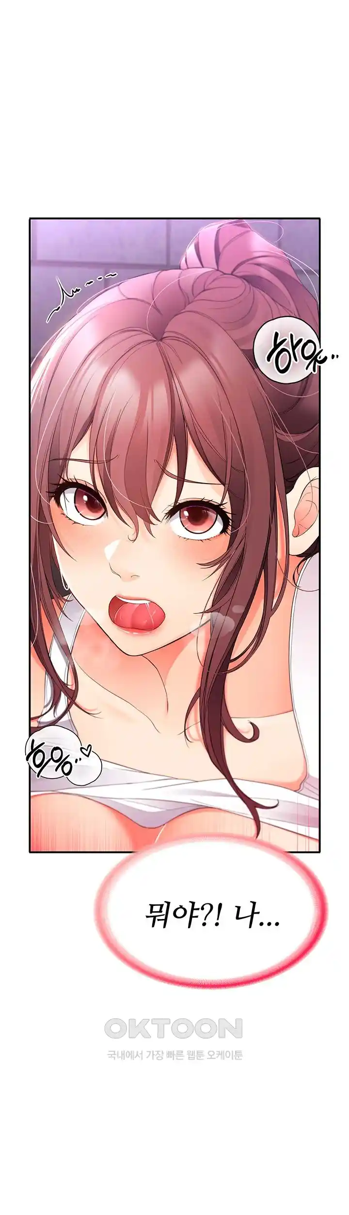 The Student Council President’s Hidden Task Is the (Sexual) Development of Female Students Raw - Chapter 9 [photo 23] - MangaPorn