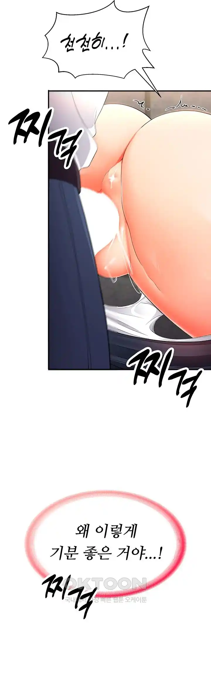 The Student Council President’s Hidden Task Is the (Sexual) Development of Female Students Raw - Chapter 9 [photo 26] - MangaPorn