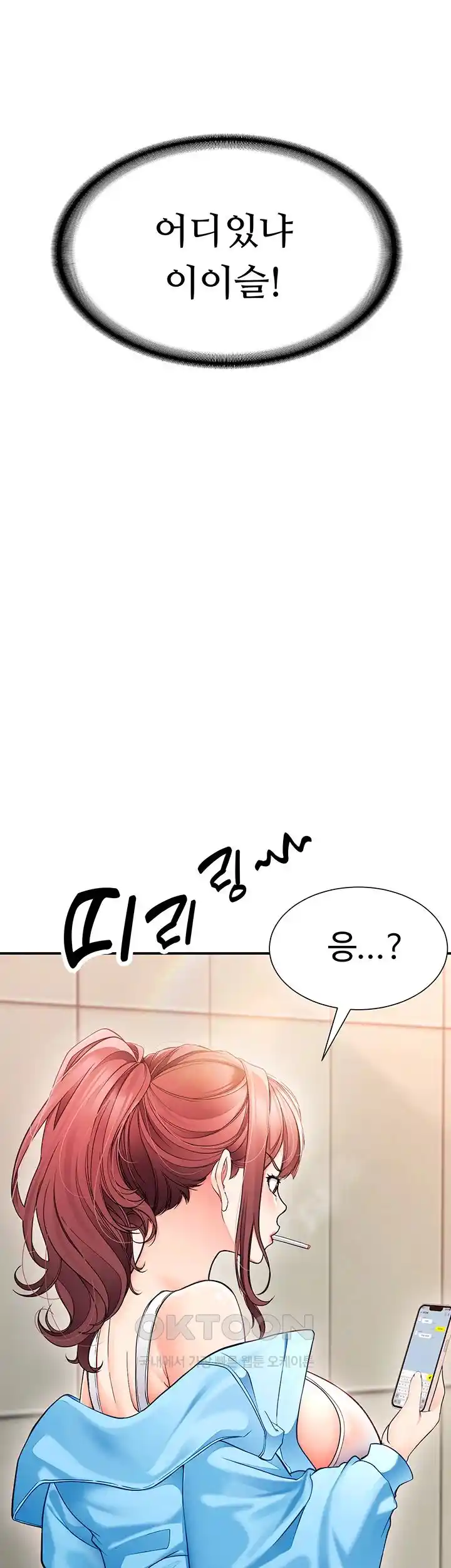 The Student Council President’s Hidden Task Is the (Sexual) Development of Female Students Raw - Chapter 9 [photo 3] - MangaPorn