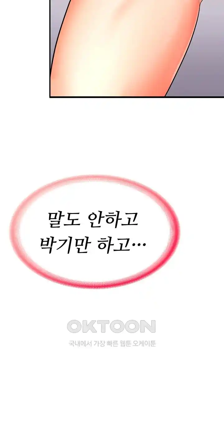 The Student Council President’s Hidden Task Is the (Sexual) Development of Female Students Raw - Chapter 9 [photo 35] - MangaPorn