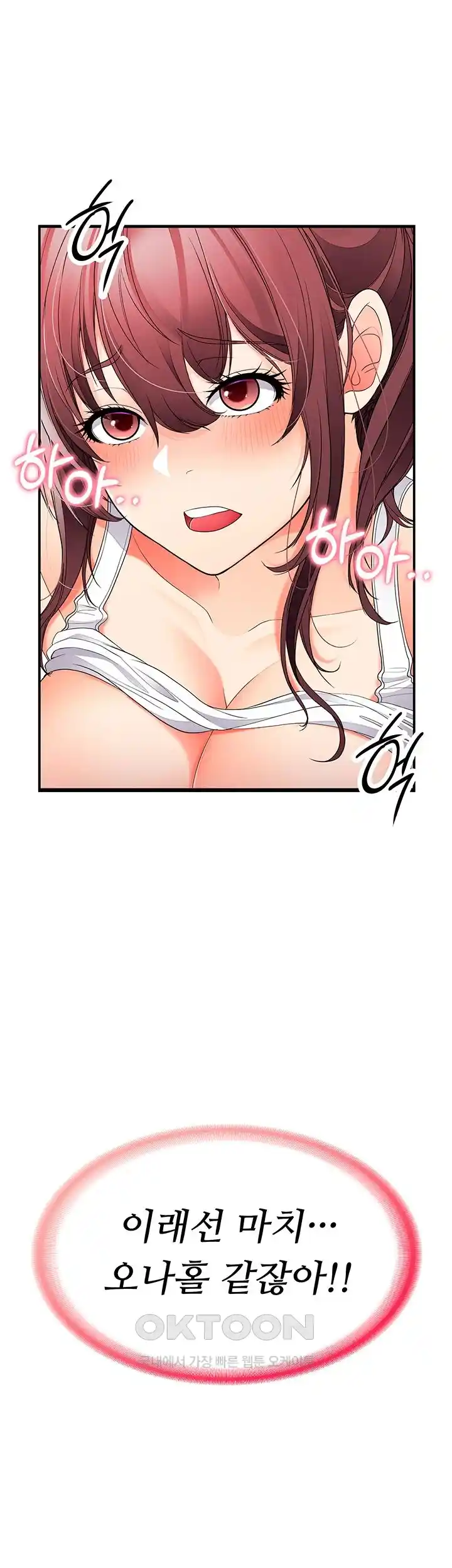 The Student Council President’s Hidden Task Is the (Sexual) Development of Female Students Raw - Chapter 9 [photo 36] - MangaPorn