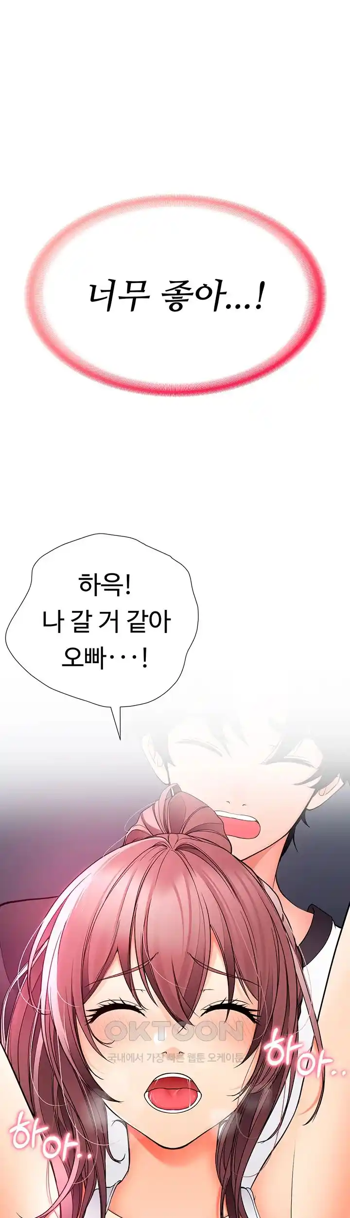 The Student Council President’s Hidden Task Is the (Sexual) Development of Female Students Raw - Chapter 9 [photo 41] - MangaPorn