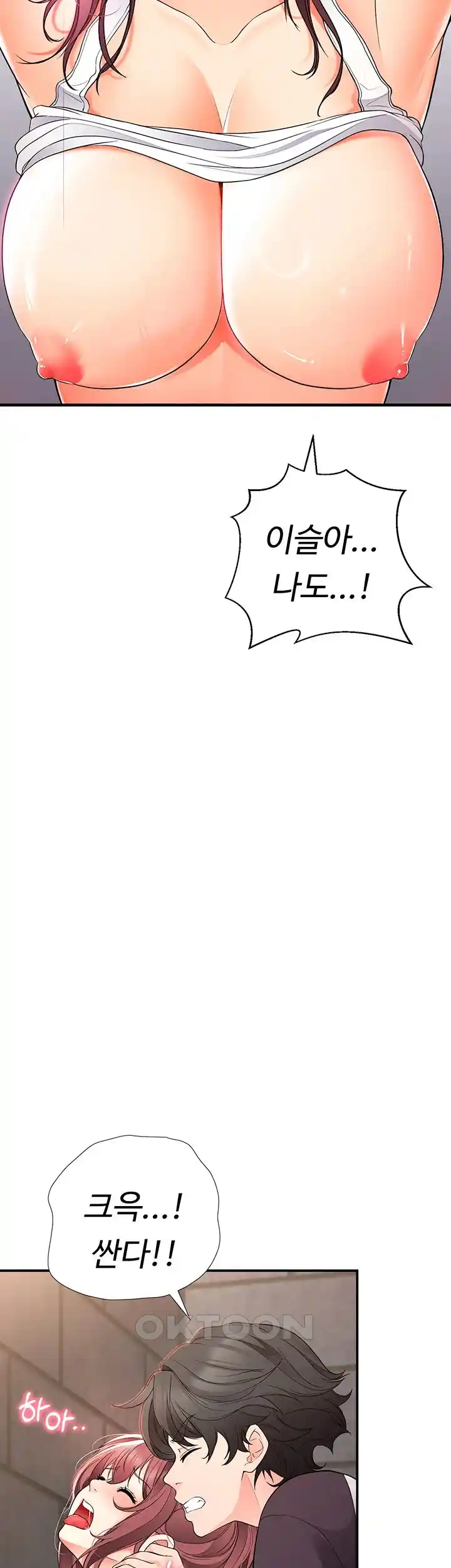 The Student Council President’s Hidden Task Is the (Sexual) Development of Female Students Raw - Chapter 9 [photo 42] - MangaPorn