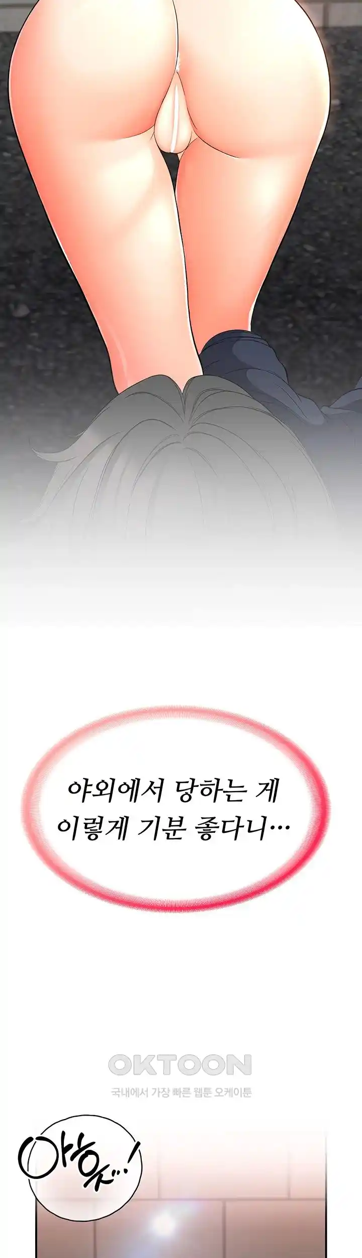 The Student Council President’s Hidden Task Is the (Sexual) Development of Female Students Raw - Chapter 9 [photo 48] - MangaPorn