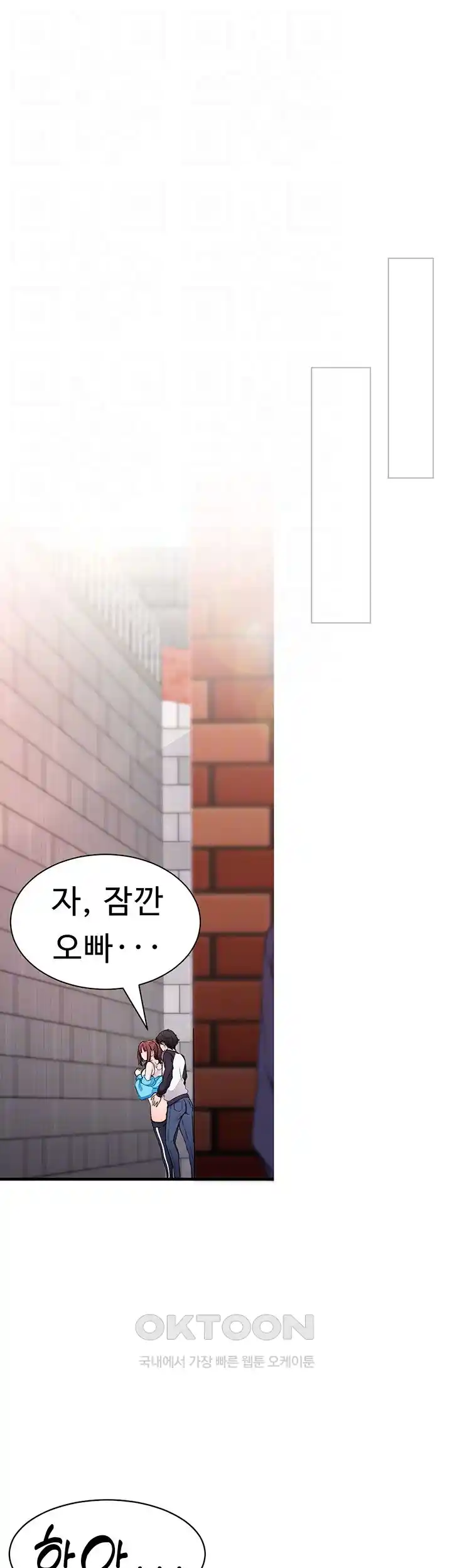 The Student Council President’s Hidden Task Is the (Sexual) Development of Female Students Raw - Chapter 9 [photo 5] - MangaPorn