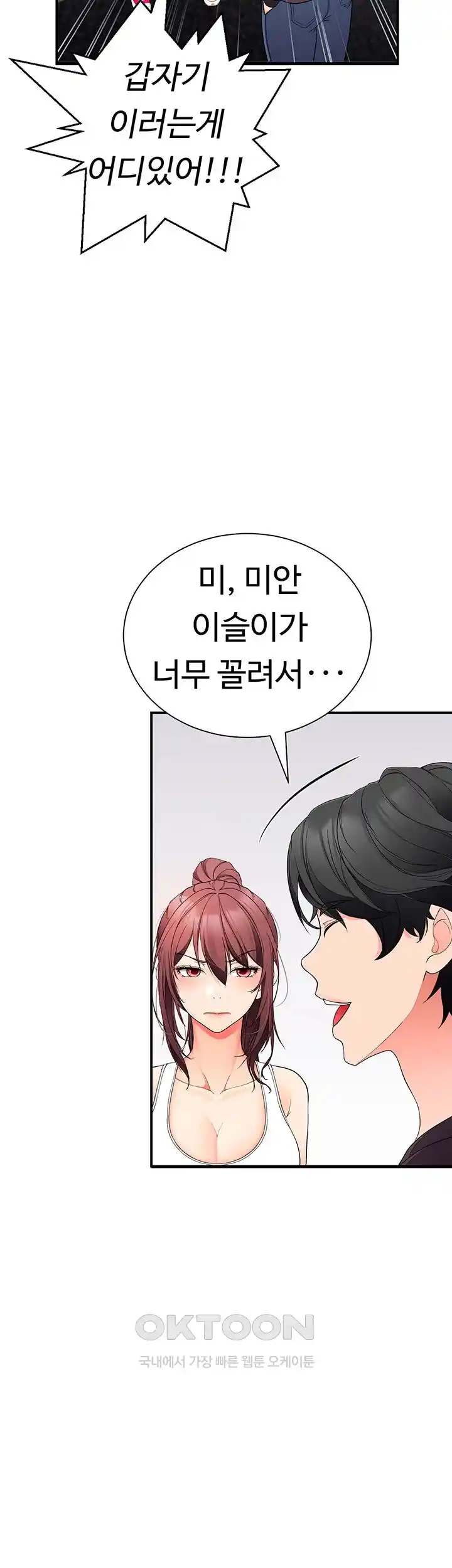 The Student Council President’s Hidden Task Is the (Sexual) Development of Female Students Raw - Chapter 9 [photo 52] - MangaPorn