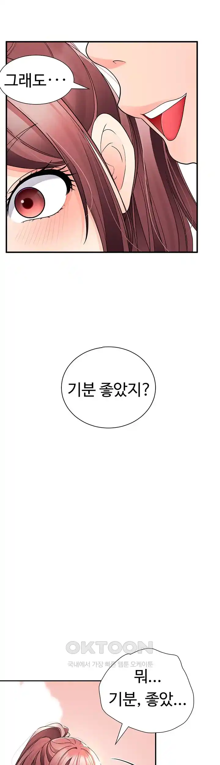 The Student Council President’s Hidden Task Is the (Sexual) Development of Female Students Raw - Chapter 9 [photo 53] - MangaPorn