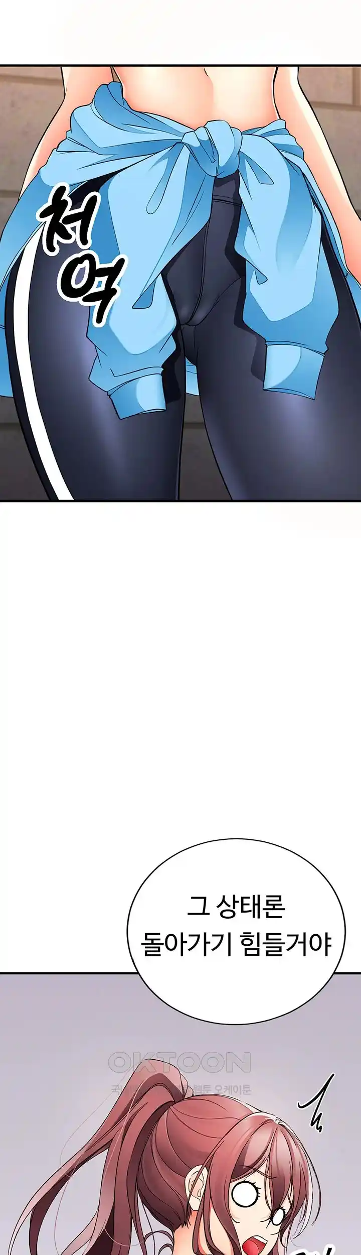 The Student Council President’s Hidden Task Is the (Sexual) Development of Female Students Raw - Chapter 9 [photo 56] - MangaPorn